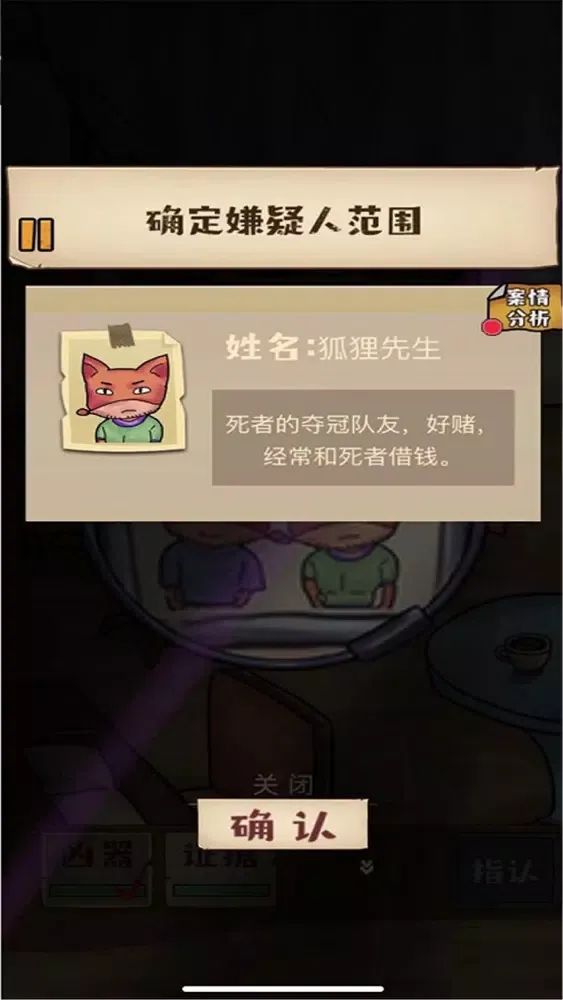 صور 侦探小画家-破案模拟器