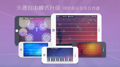 Zrzuty ekranu 酷木吉他