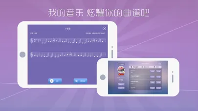 Zrzuty ekranu 酷木吉他
