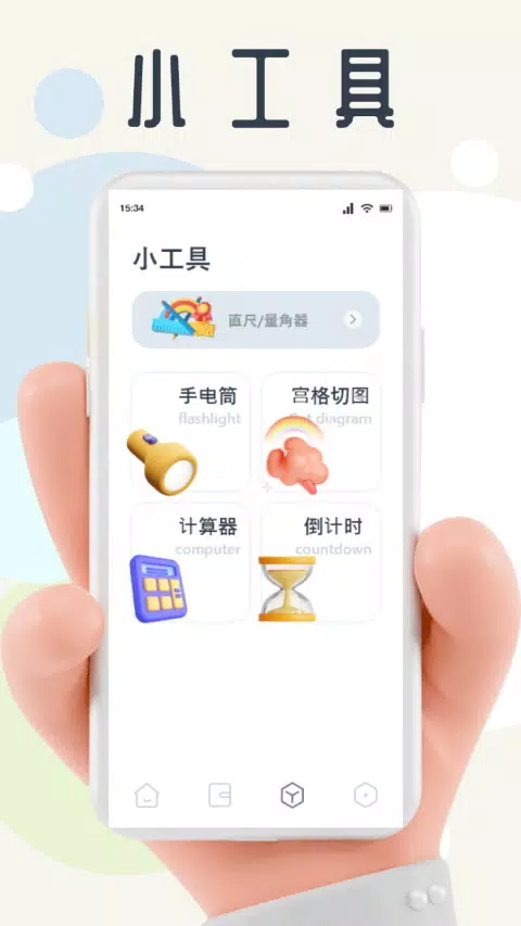 蛙蛙写作 Screenshots4