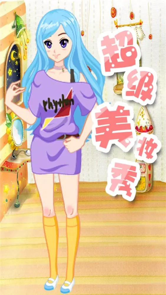 Zrzuty ekranu 超级美妆秀－时尚发型设计养成换装游戏