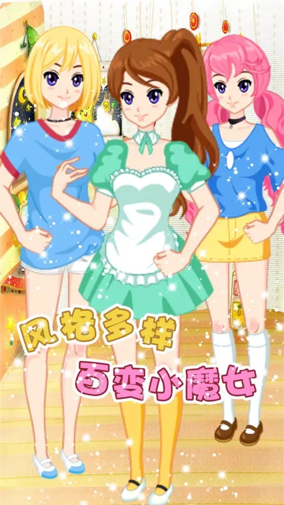 Zrzuty ekranu 超级美妆秀－时尚发型设计养成换装游戏