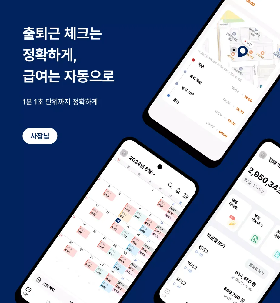 ภาพหน้าจอของ Gig Biz- payroll for employers