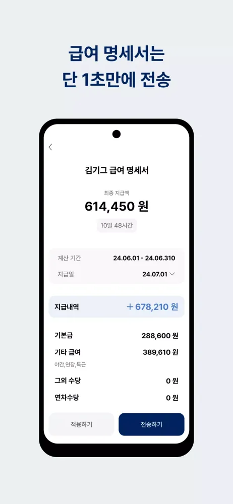 ภาพหน้าจอของ Gig Biz- payroll for employers