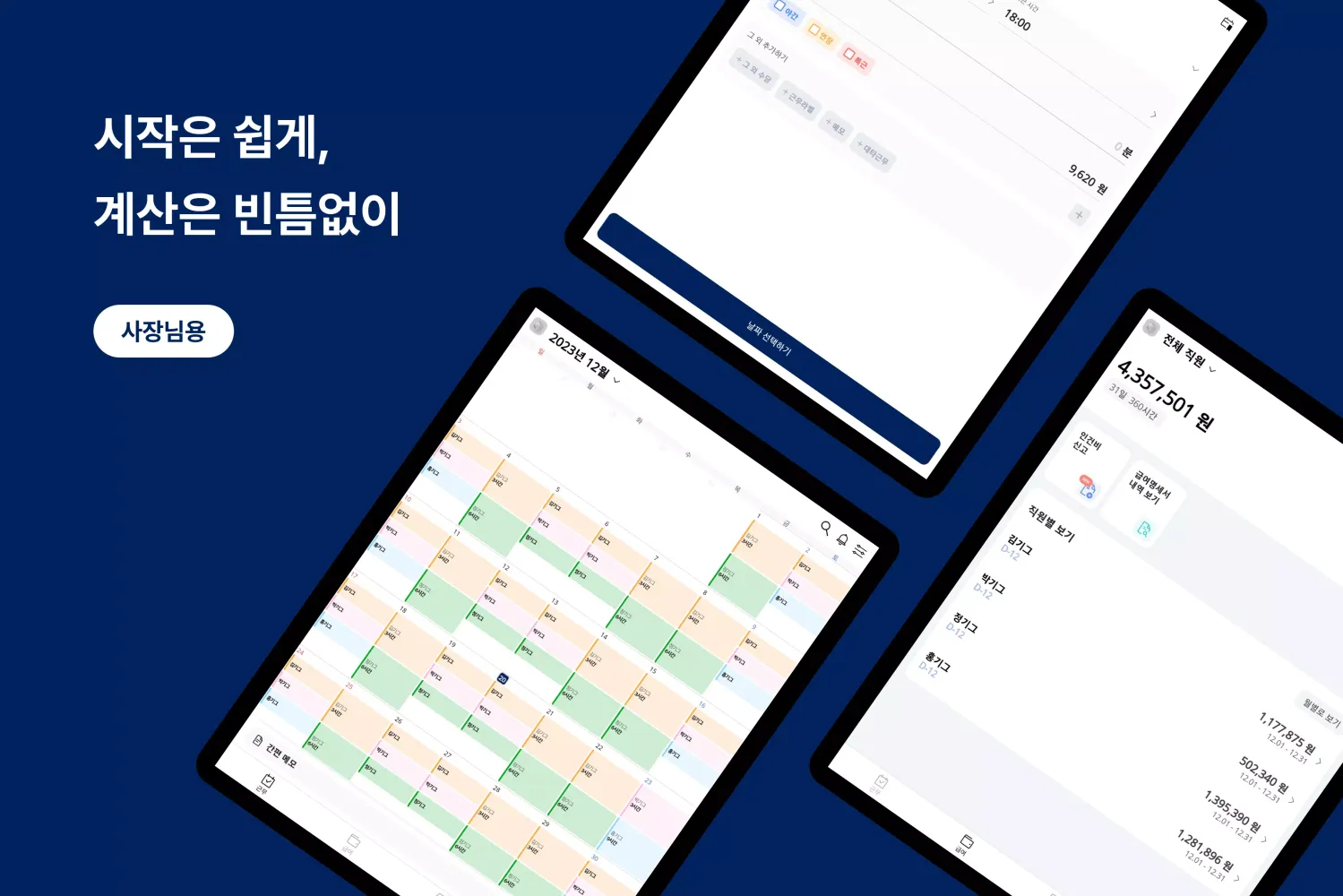 ภาพหน้าจอของ Gig Biz- payroll for employers