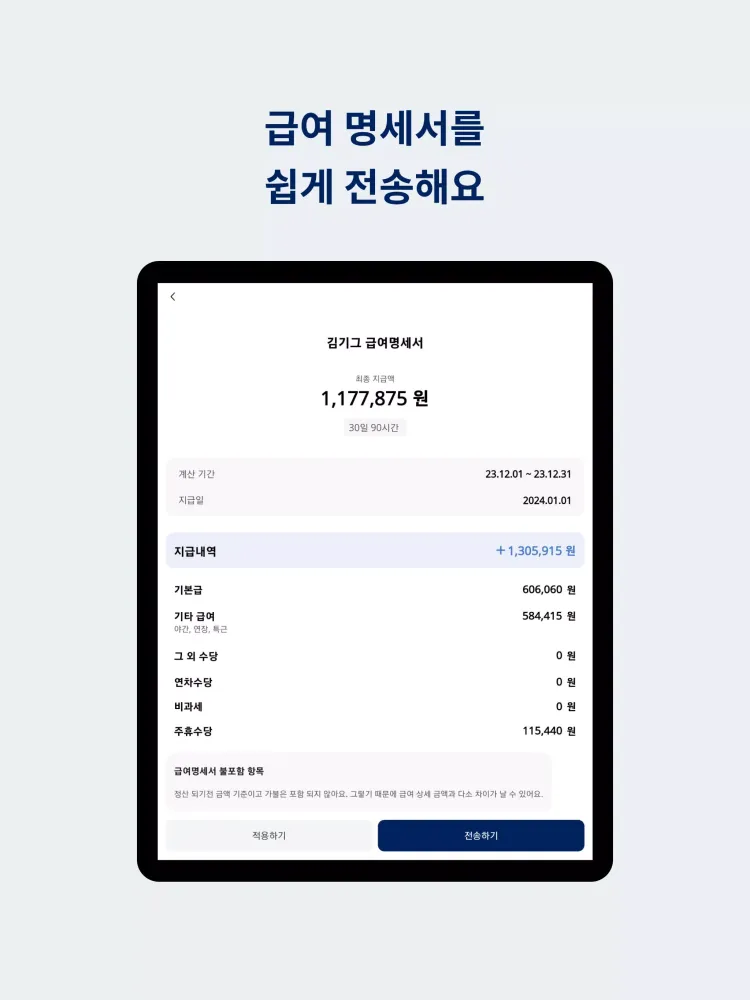 ภาพหน้าจอของ Gig Biz- payroll for employers