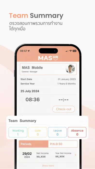 Скриншоты MAS Mobile