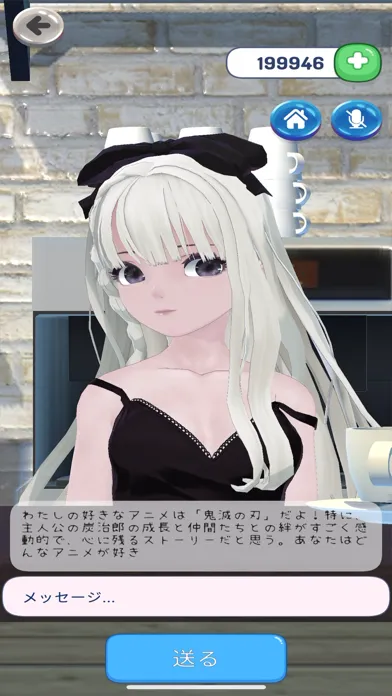 Screenshot di コンカフェ嬢をつくろう〜AIトーク〜