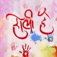 Holi