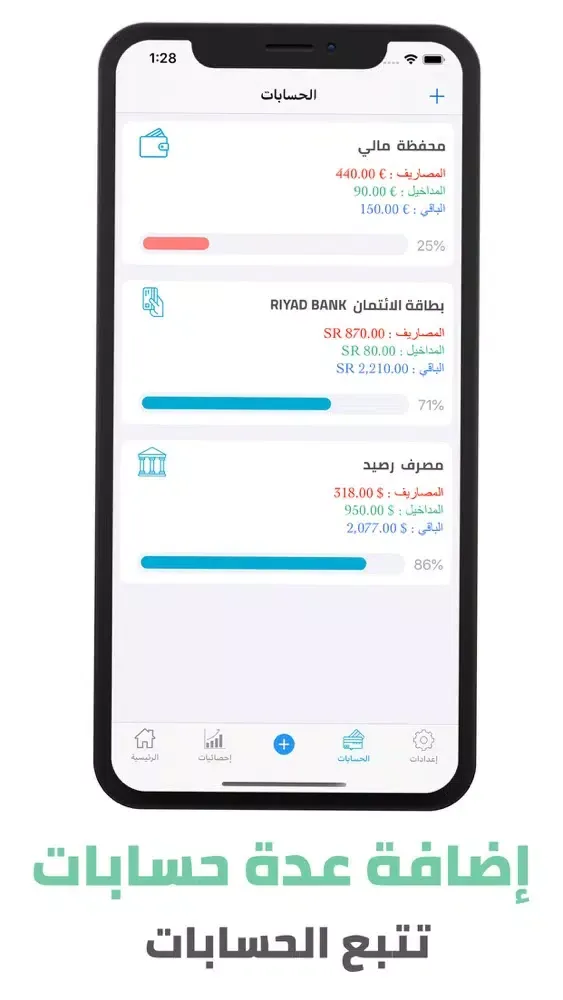Zrzuty ekranu مصاريف : محفظة إلكترونية