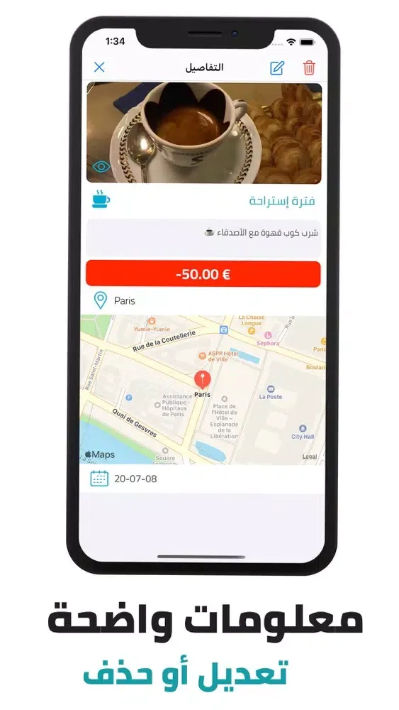 Zrzuty ekranu مصاريف : محفظة إلكترونية