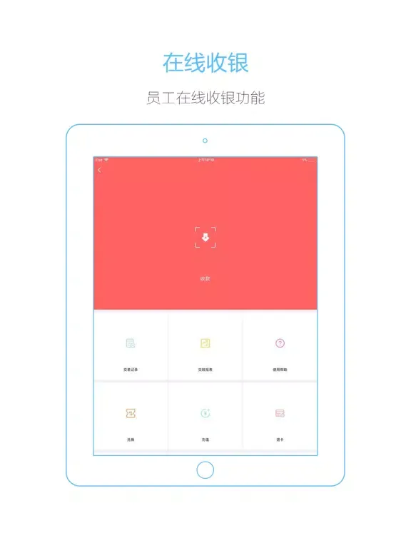 Tangkapan layar 卡莫商户 iPad 