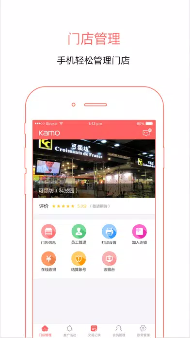 Tangkapan layar 卡莫商户