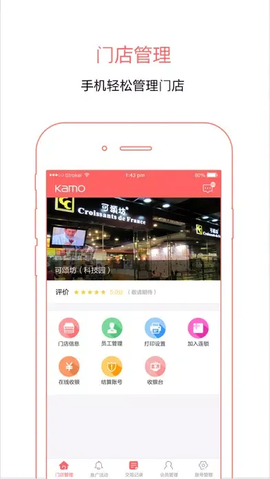 Tangkapan layar 卡莫商户