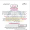 ملزمة احياء رابع علمي