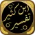 مختصر تفسير ابن كثير للصابوني
