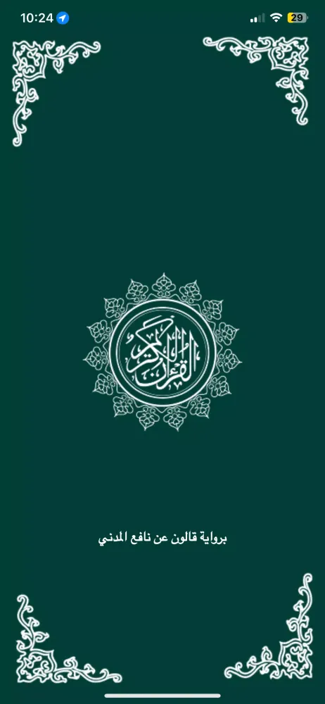 Noor - نور स्क्रीनशॉट
