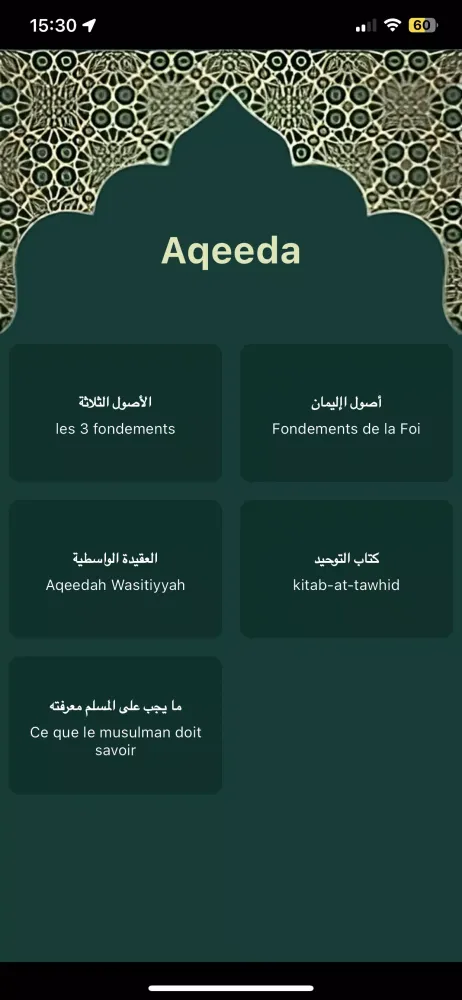 Noor - نور स्क्रीनशॉट