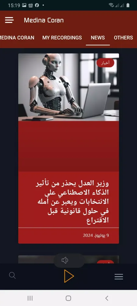 Medina Coran应用截图