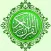 القرآن الكريم quran mp3