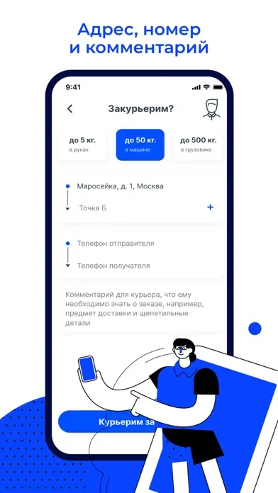 Курьерим - доставка онлайн应用截图