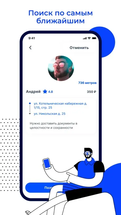 Курьерим - доставка онлайн应用截图