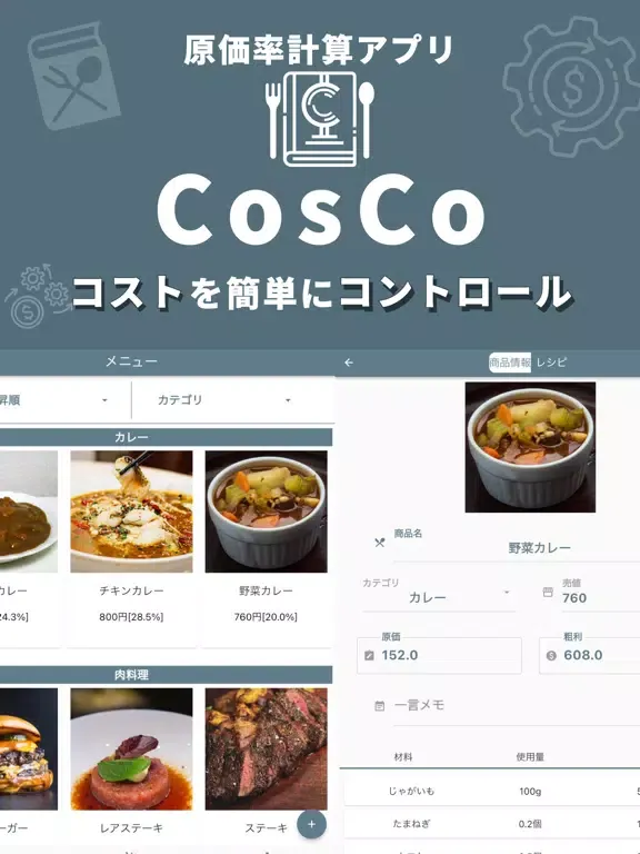 Captures d'écran de CosCo iPad 
