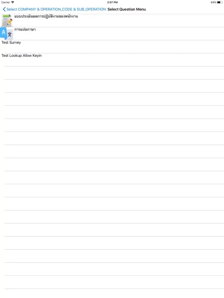ภาพหน้าจอของ iQuestOffline iPad 