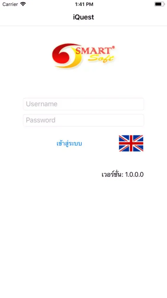 ภาพหน้าจอของ iQuestOffline