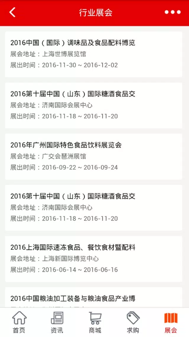 重庆特色食品-重庆最大的特色食品平台應用截圖