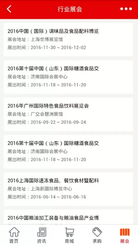 重庆特色食品-重庆最大的特色食品平台 스크린샷
