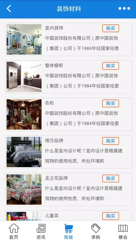Captures d'écran de 重庆装饰网-重庆地区最大的装饰行业平台