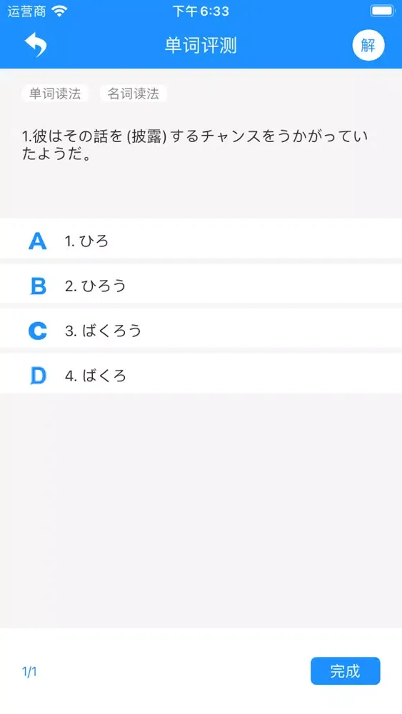 日语吧 Screenshots