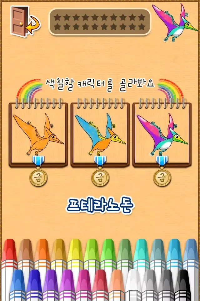 Crayon, Dino for iPhone 스크린샷