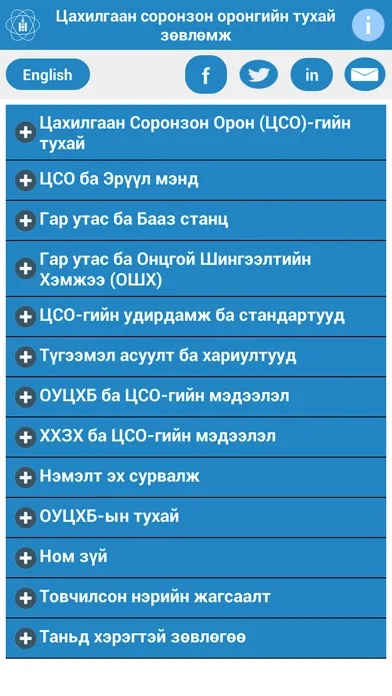 ЦСО лавлах应用截图