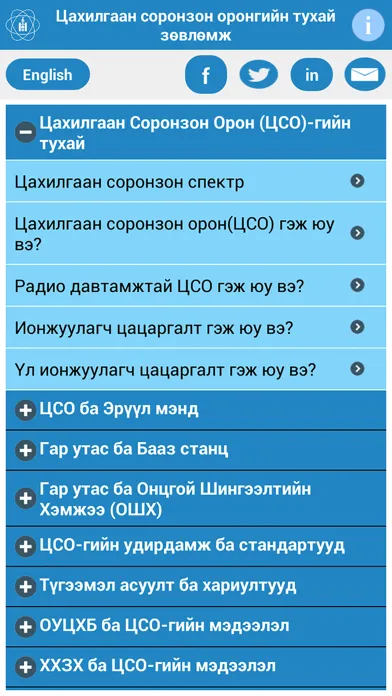 ЦСО лавлах应用截图