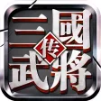 三國無雙®