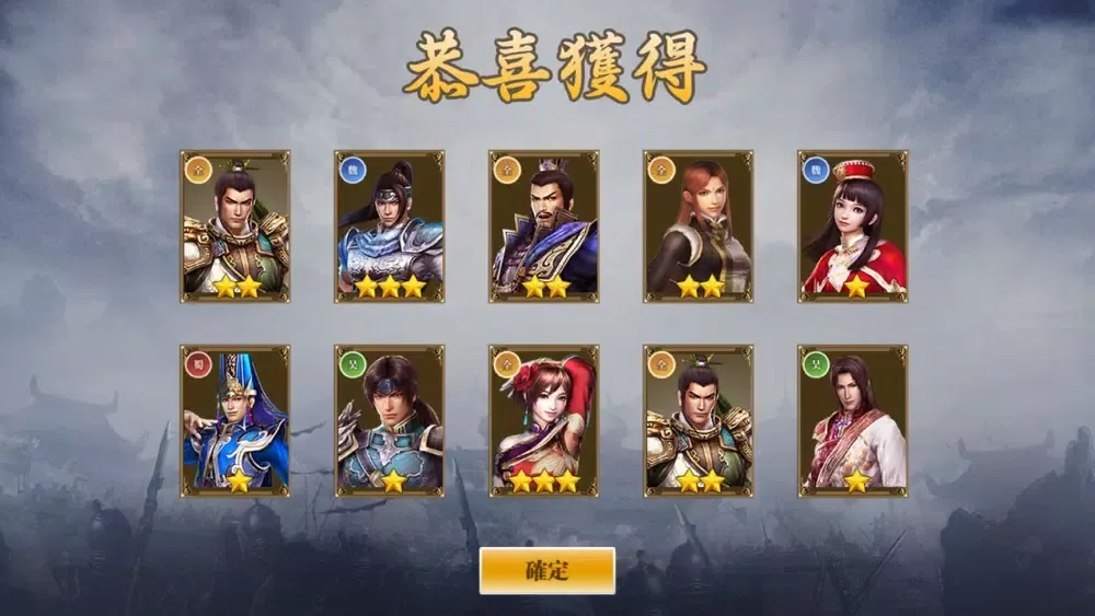 Zrzuty ekranu 三國無雙®