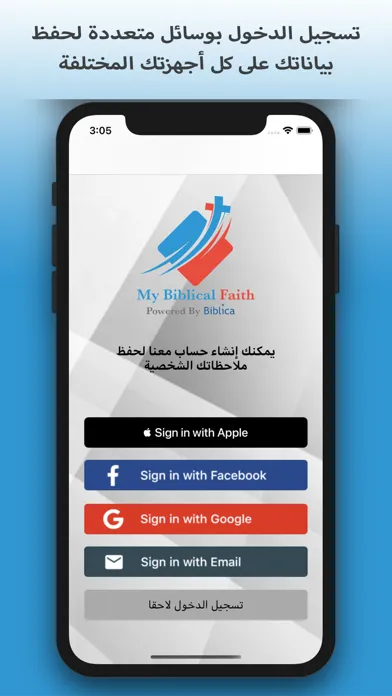 My Biblical Faith Screenshots
