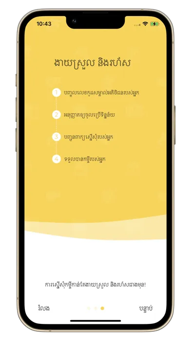 Mango Finance PLC应用截图