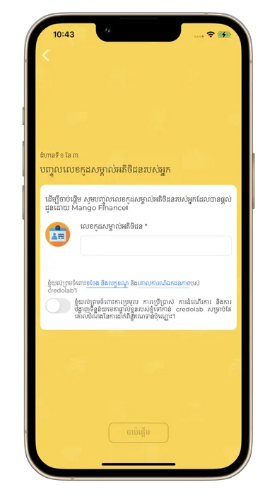 Mango Finance PLC应用截图