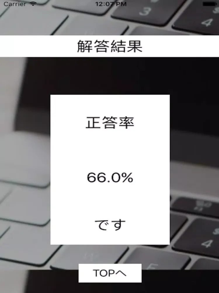ITパスポート.１ iPad  Ekran Görüntüleri