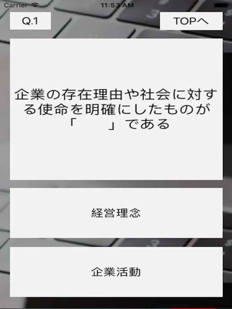 ITパスポート.２ iPad  Screenshots