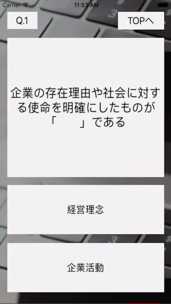 ITパスポート.２ Screenshots