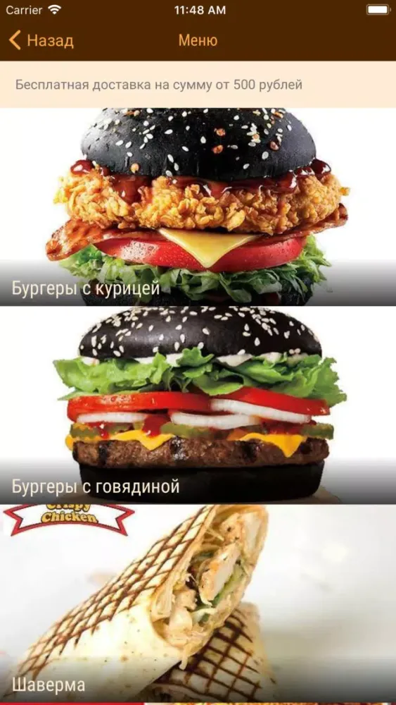 ภาพหน้าจอของ Crispy Chicken - С.-Петербург
