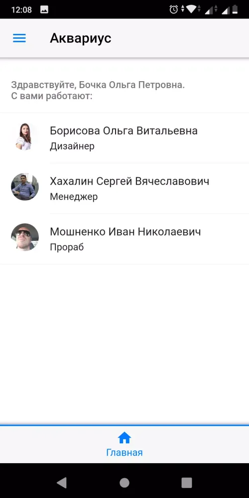 Zrzuty ekranu Аквариус - ремонт квартир