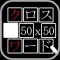 クロスワード 最大50x50ステージ!