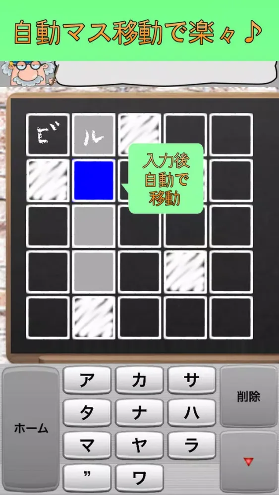 クロスワード 最大50x50ステージ！ Screenshots