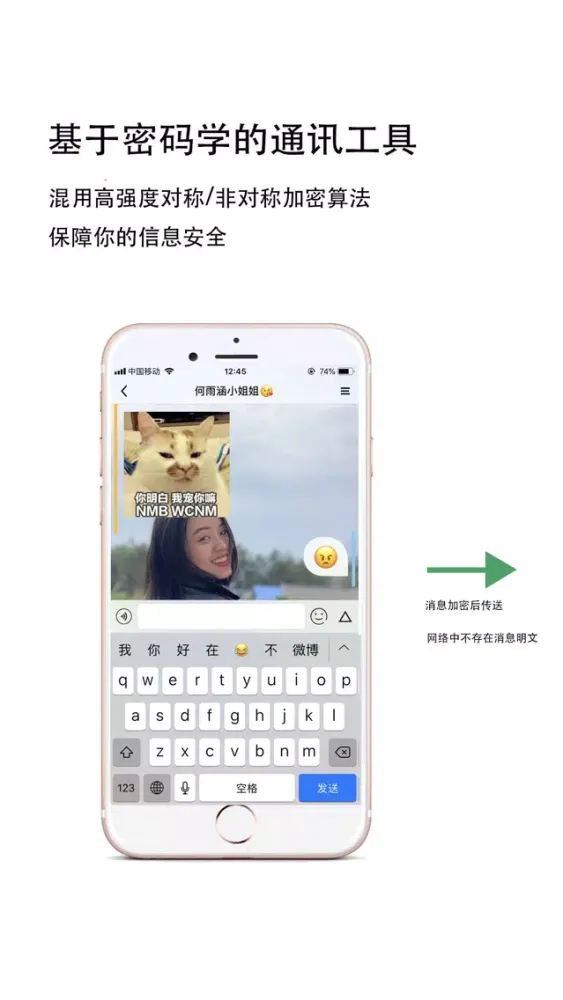 AirChat - 安全的通讯工具 Ekran Görüntüleri