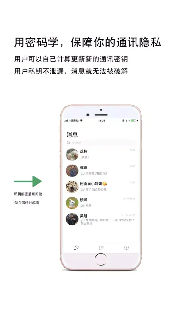 AirChat - 安全的通讯工具 Ekran Görüntüleri